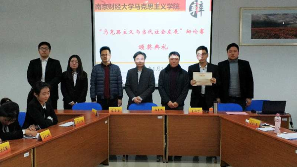 44118太阳成城集团马克思主义院成功举办第一届“马克思主义与当代社会发展”辩论赛