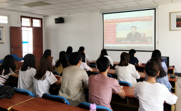 公司组织研究生观看“纪念马克思诞辰200周年大会”直播